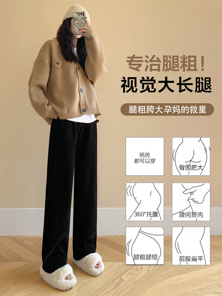 秋冬外穿雪尼尔加绒阔腿孕妇裤子 西瓜妈妈孕妇打底裤