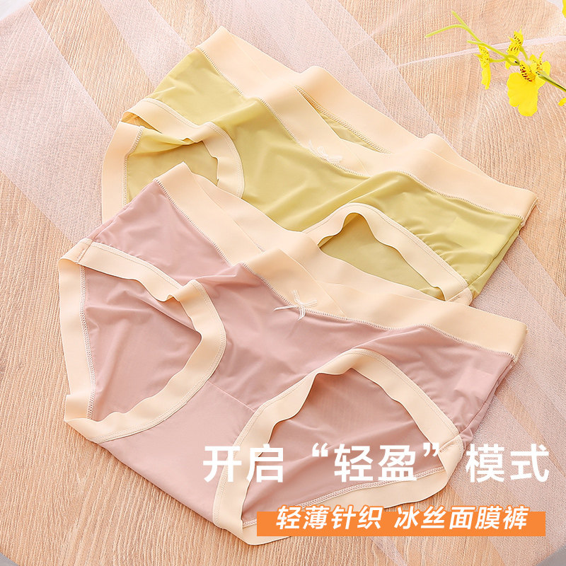 孕妇冰丝夏天孕中期低腰托腹内裤 西瓜妈妈内裤