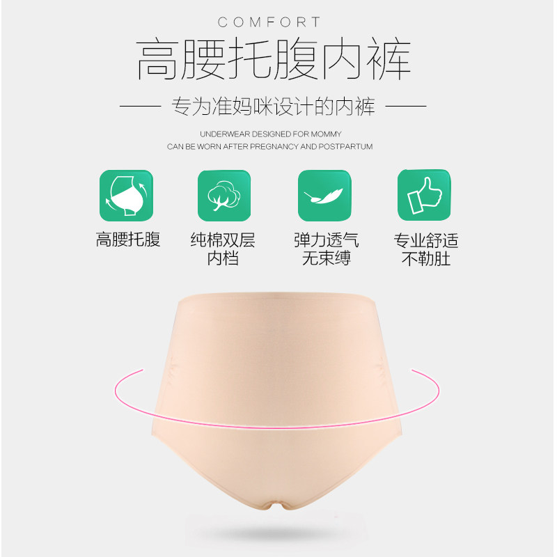 孕妇怀孕期高腰托腹透气纯棉不内裤 西瓜妈妈内裤