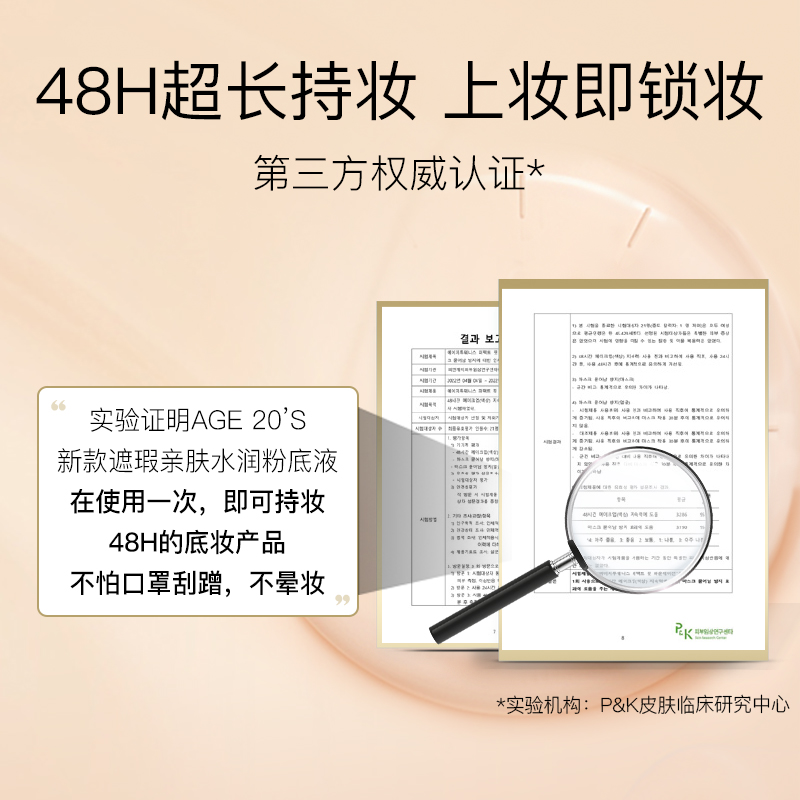 爱敬新款粉底液遮瑕保湿持久不脱妆干皮油皮粉底bb霜旗舰店官方女-图3