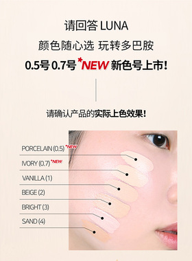 露娜高效遮瑕持久自然