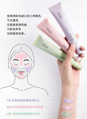 爱敬隔离霜防晒隐毛孔