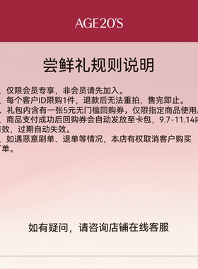 【U先】爱敬小金瓶粉底液6ml*2  返正装5元回购券