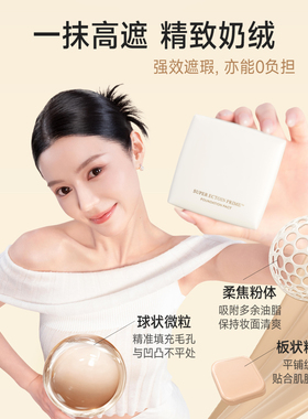 爱敬小奶砖粉膏遮瑕持久油皮甄选