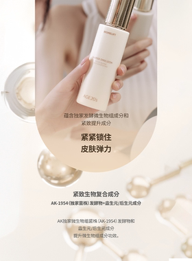 爱敬修护乳液抗初老保湿