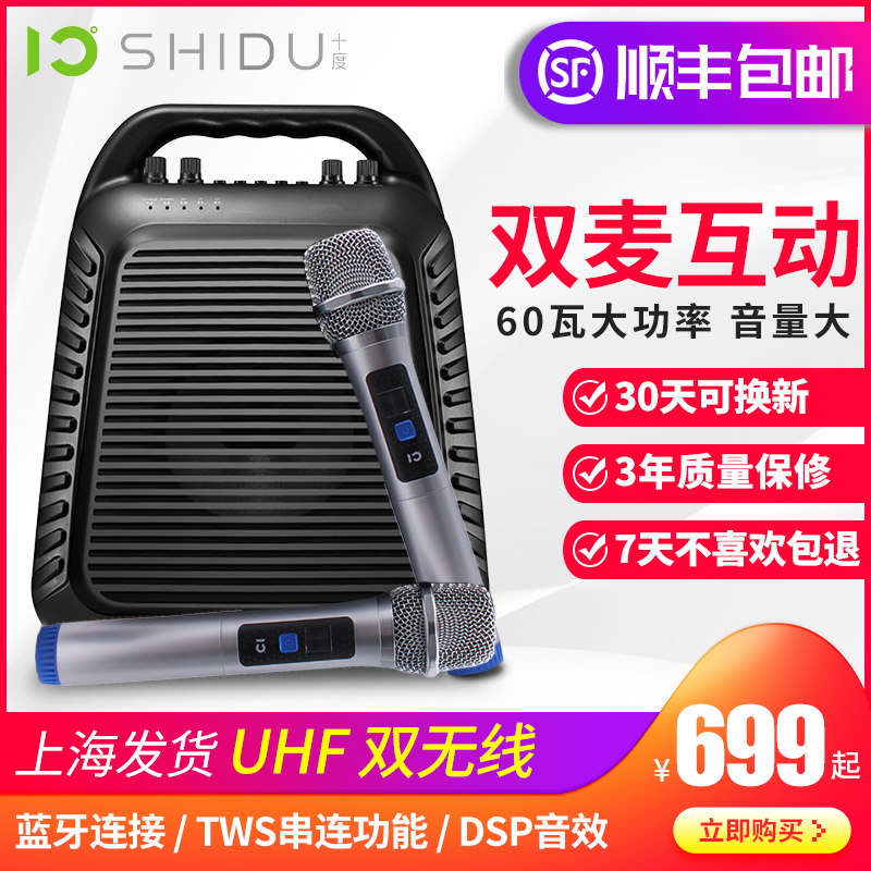 十度 S90黑金剛無線擴音器行動式手提小型重低音大功率室外戶外藍芽音箱k歌喊話器教師專用廣場舞音響