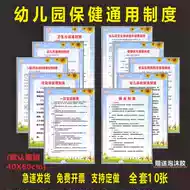幼儿园保健室制度 新人首单立减十元 21年7月 淘宝海外