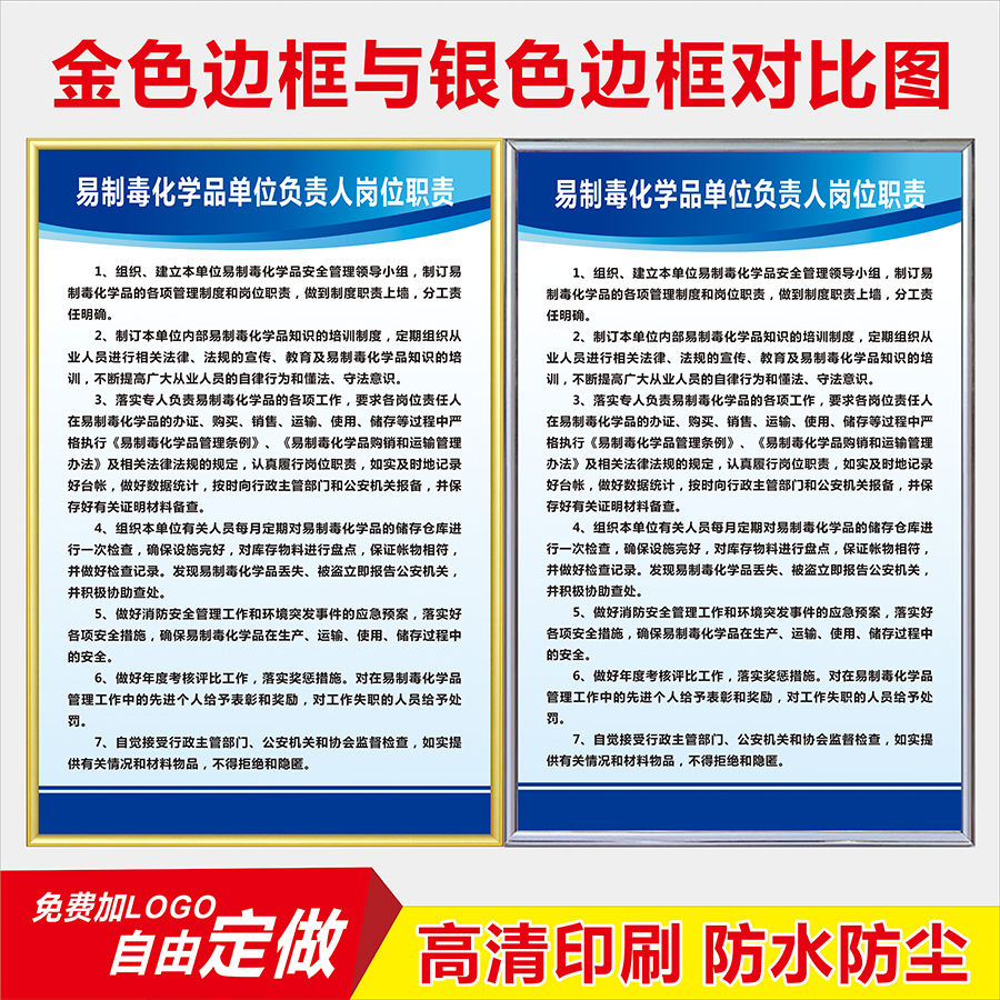 易制毒易制爆管理制度牌 化学品危险品仓库标志易制毒化学品采购 - 图2