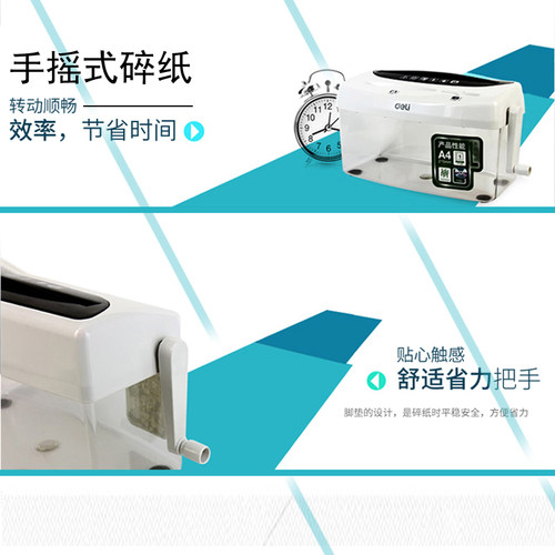 得力9935迷你办公家用碎纸机 手摇式手动小型纸张粉碎机 条状保密 - 图2