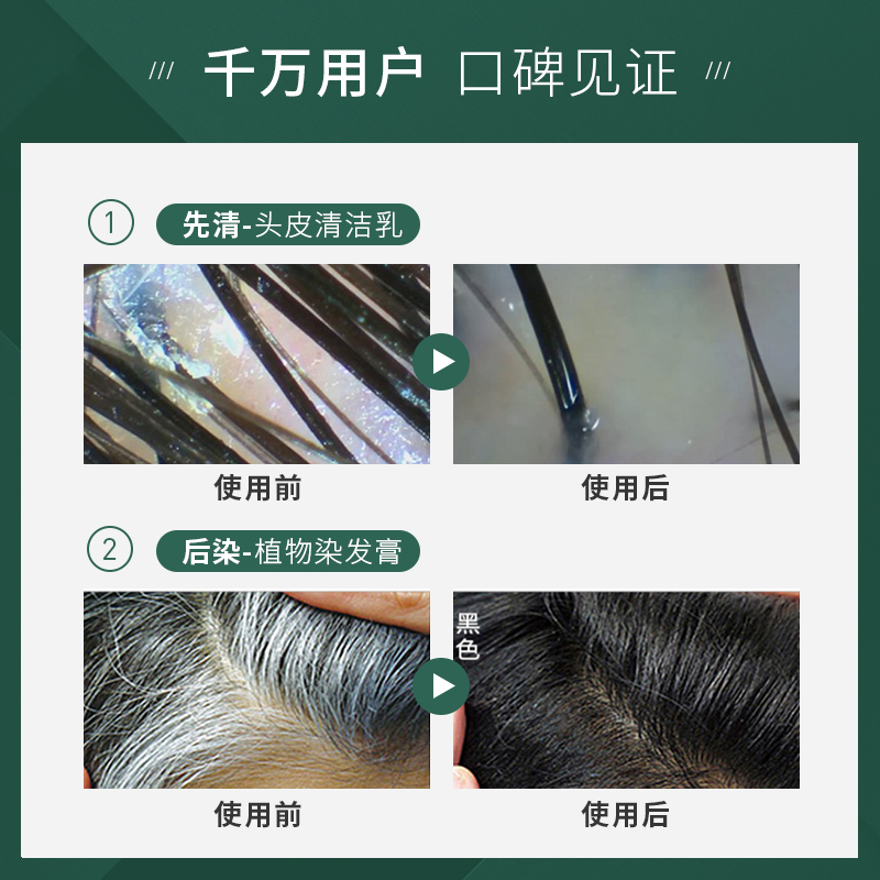 日本进口利尻昆布纯植物染发膏剂头皮护理毛囊深层清洁乳染护套装