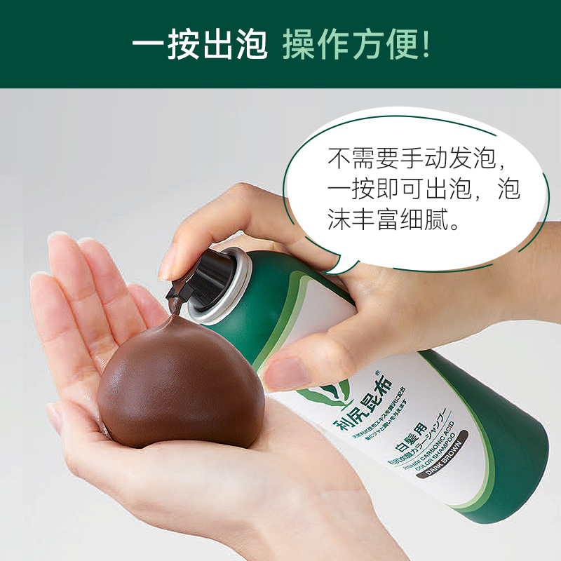 利尻昆布无硅油植物碳酸泡补色固色染发洗发水2瓶自然黑发多功效
