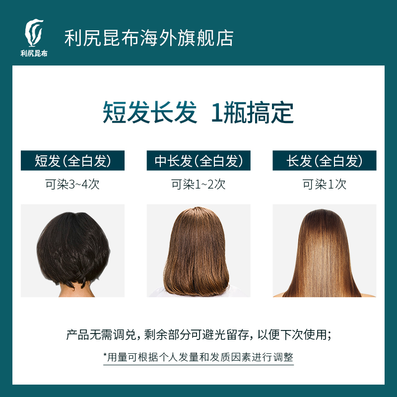 日本进口利尻昆布锁色染发膏剂套装 自然纯植物无添加遮白不伤发