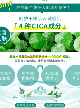 新品积雪草面膜紧致弹润