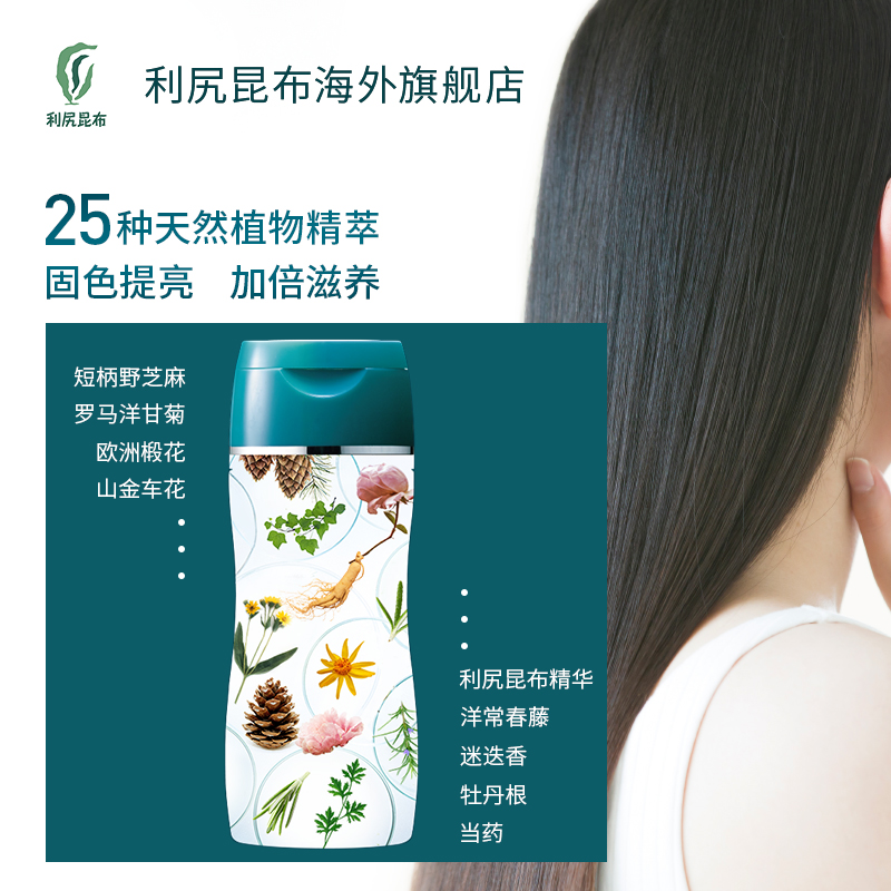 日本进口利尻昆布植物遮白发锁色染发膏剂碳酸泡染发洗发水套装
