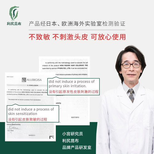 利尻昆布染发剂洗发水护发素三件套装纯植物遮白发男女用部分临期 - 图3