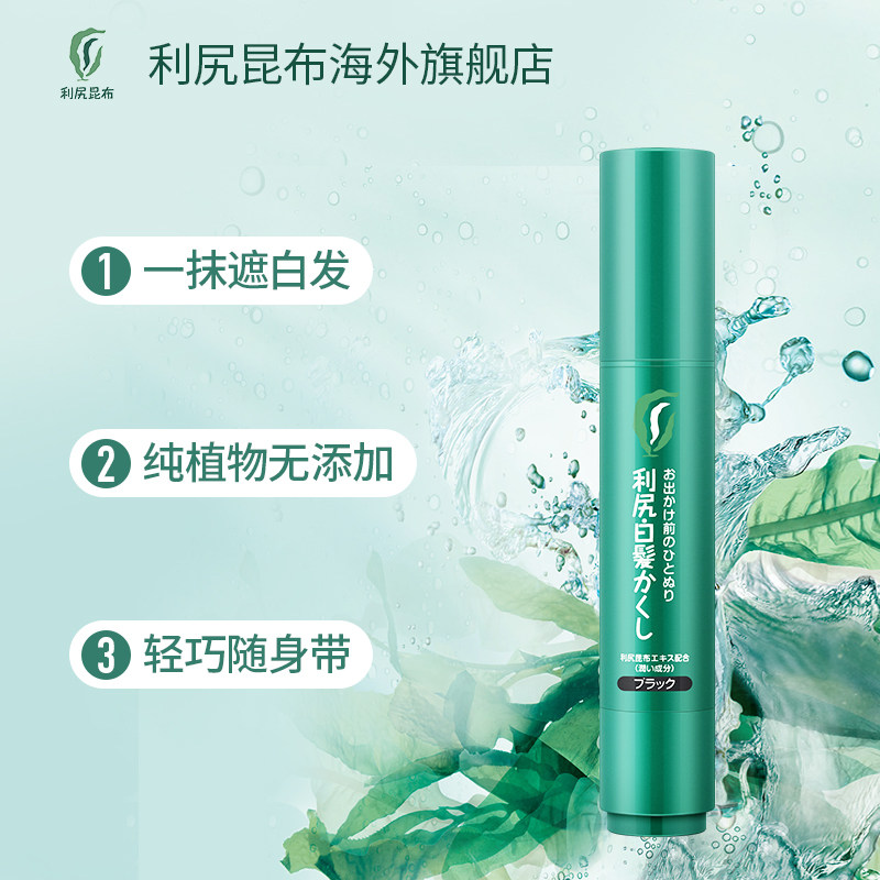 日本直邮包邮利尻昆布植物无添加白发用染发膏洗发水200ml浅棕 小轩窗