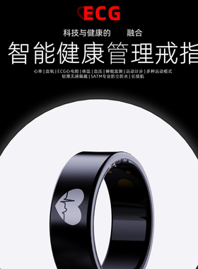 不锈钢戒指ECG智能血压血氧心电图心率运动睡眠计步体温拍照指环