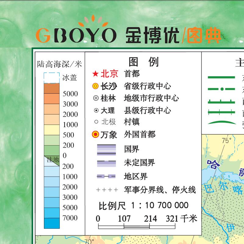 【塑料材质】中国地形全图全新桌面地图中小学生小号尺寸59*42cm地图正版高清覆膜防水易擦认识地形地理地貌图简约迷你地图翡翠版-图1