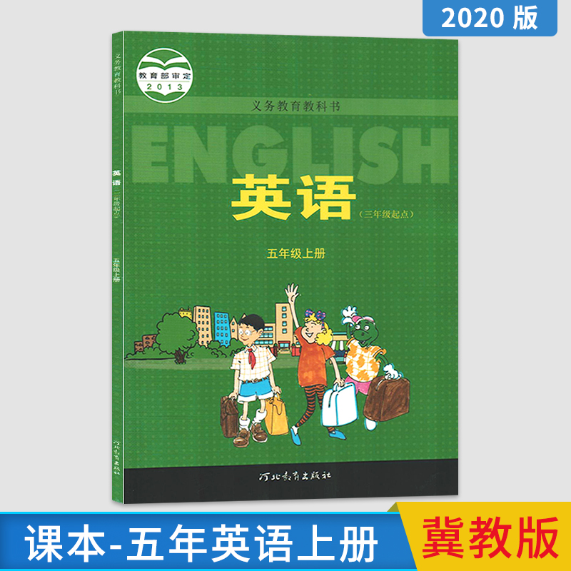 五年级的英语书 新人首单立减十元 21年7月 淘宝海外