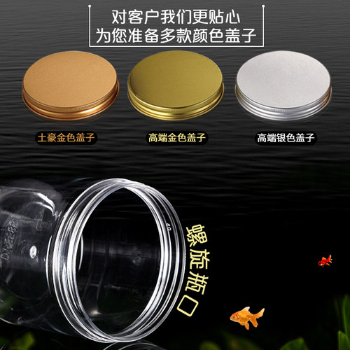 10个装铝盖透明塑料瓶溶豆密封罐食品级茶叶蜂蜜零食储物收纳罐子-图2