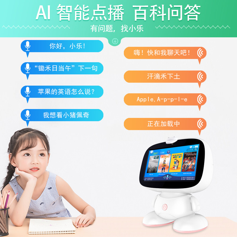 儿童智能机器人wifi语音对话早教机 檬檬虎电动/遥控机器人