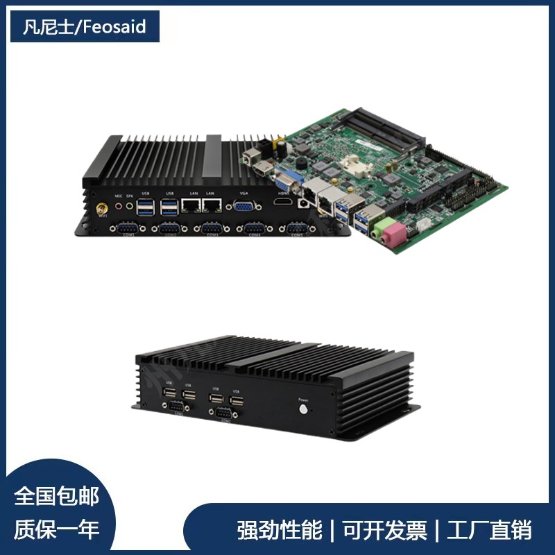 迷你工控机i3i5i7代支持8g 256g内存6COM无风扇小主机win7/10系统 - 图1