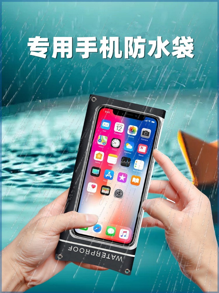 防水袋适用iPhone/13Pro雨天XSMax手机14Plus斜挎XR代驾6sPlus防 - 图1