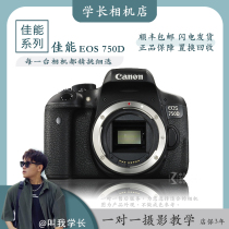 (Schoollong Camera) Canon Single Anti 600D 600D 700D 700D 750D 760D 800D 850D 850D Entry Camera