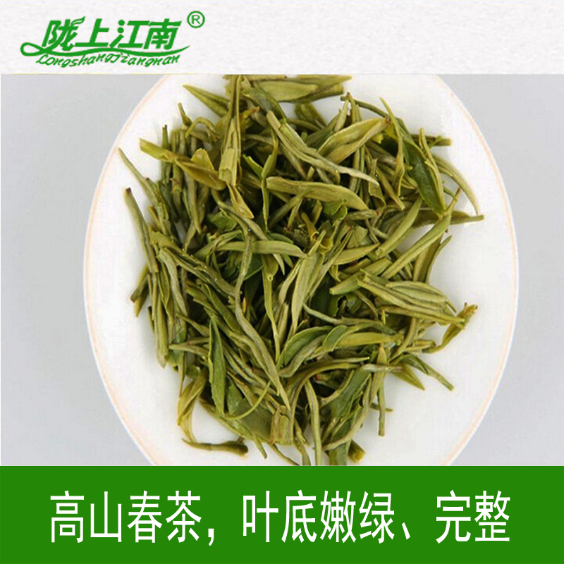 陇南康县其它绿茶阳坝手工接待浓香专用简装特级直毛 2018 梅园翠竹 陇南康县其它绿茶阳坝手工接待浓香专用简装特级直毛 2018 梅园翠竹