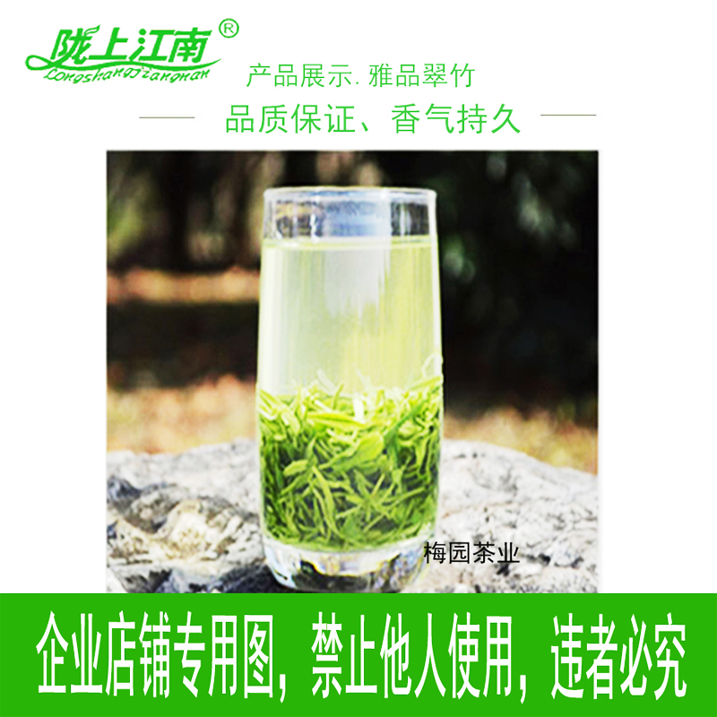 陇南康县其它绿茶阳坝手工接待浓香专用简装特级直毛 2018 梅园翠竹 陇南康县其它绿茶阳坝手工接待浓香专用简装特级直毛 2018 梅园翠竹