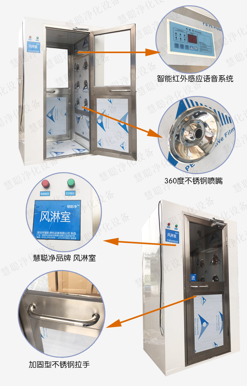 风淋室单人双吹自动感应货淋室不锈钢洁净车间风淋门厂家双人双吹