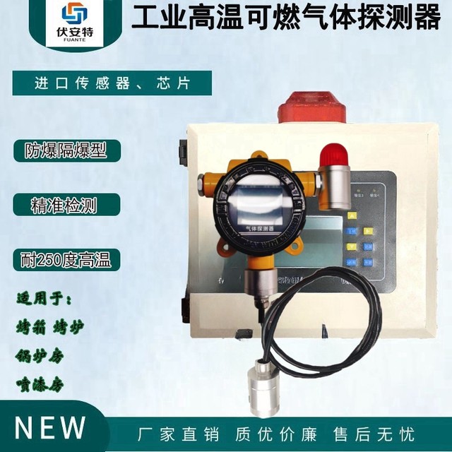 High temperature resistant oven explosion-proof and combustible gas leak