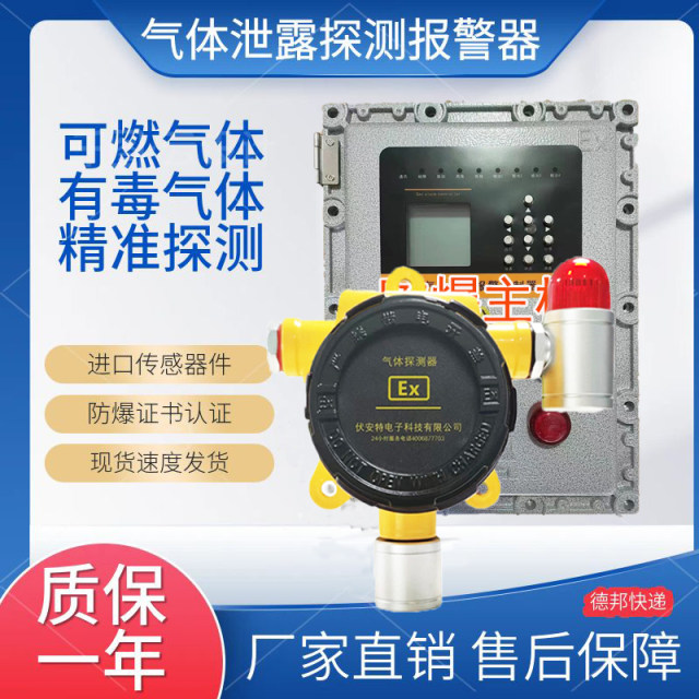 Laboratory hydrogen acetylene gas alarm oxygen carbon dioxide concentration detector gas cylinder nitrogen argon probe