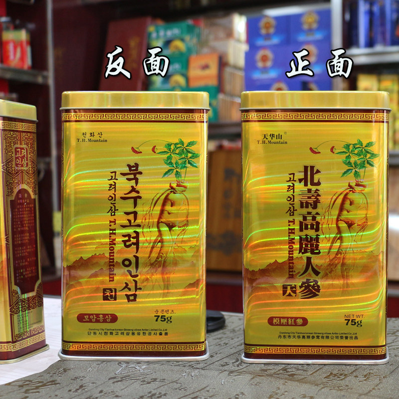  天华食品高丽参及其制品