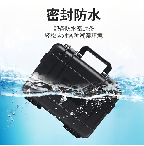 适用阿童木艾肯视瑞特唯卓仕监视器安全箱无线图传收纳防水保护箱 - 图1