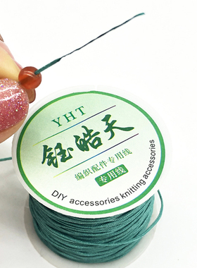 72号玉线0.8加密手工编织绳编制线自编手链项链红绳子女diy材料