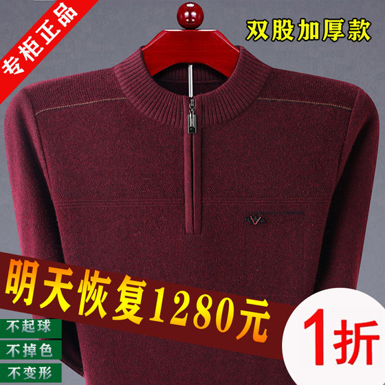 Pure woolen zippered woolen sweater thickened for middle-aged and elderly people