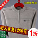 Pure woolen zippered woolen sweater thickened for middle-aged and elderly people