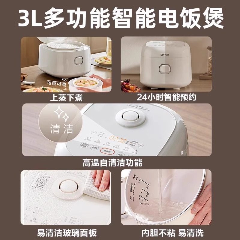 苏泊尔电饭煲家用小型多功能2到4人陶瓷油3L电饭锅官方授权店正品,淘宝优惠券,粉丝福利购,淘宝优惠卷