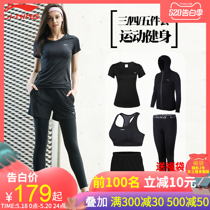 Li Ning Sports Set Women's Yoga Suit Quick Drier Spring/Summer Breathable Running Training Gym Casual Set