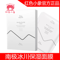 Red small elephant Antarctic glacier mask moisturizing water tonic with bright complexion and moisturizing care and makeup