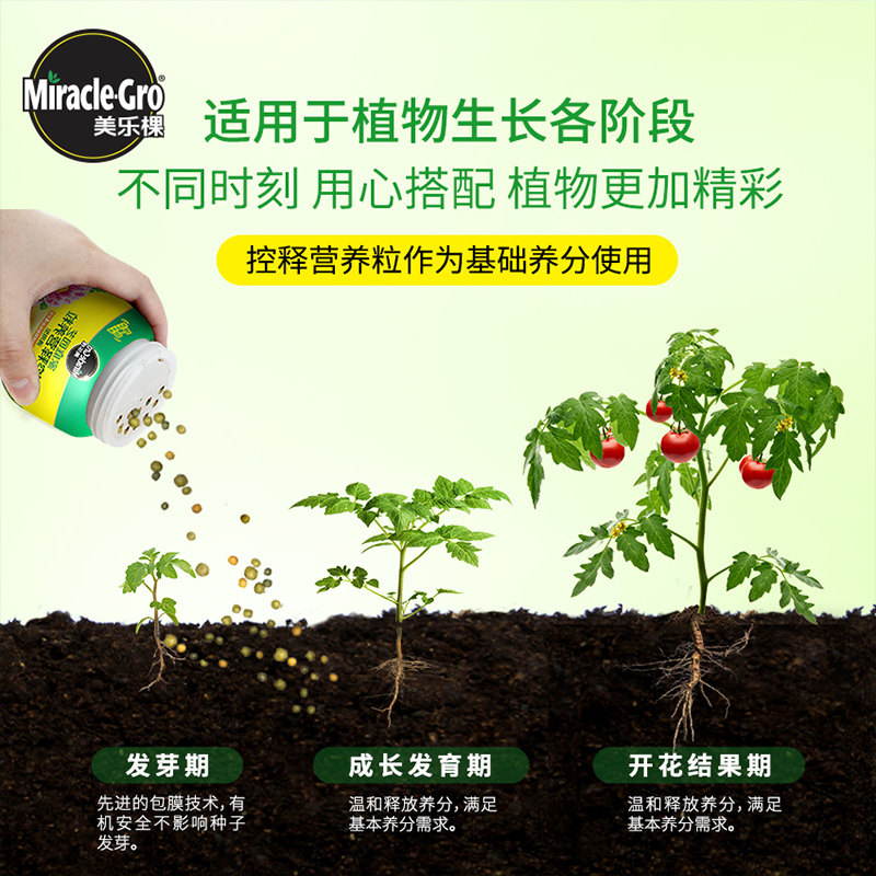 美乐棵月季肥料通用型复合肥家用多肉花肥专用盆栽长效颗粒控释肥,淘宝优惠券,粉丝福利购,淘宝优惠卷
