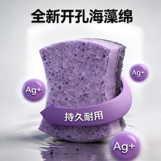Antibacterial natural wood pulp double-sided dishwashing sponge