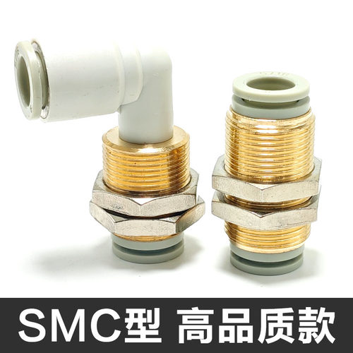 SMC型KQ2E穿板快插快速气动气管接头内螺纹直通隔板弯头KQ2LE06/8 - 图1