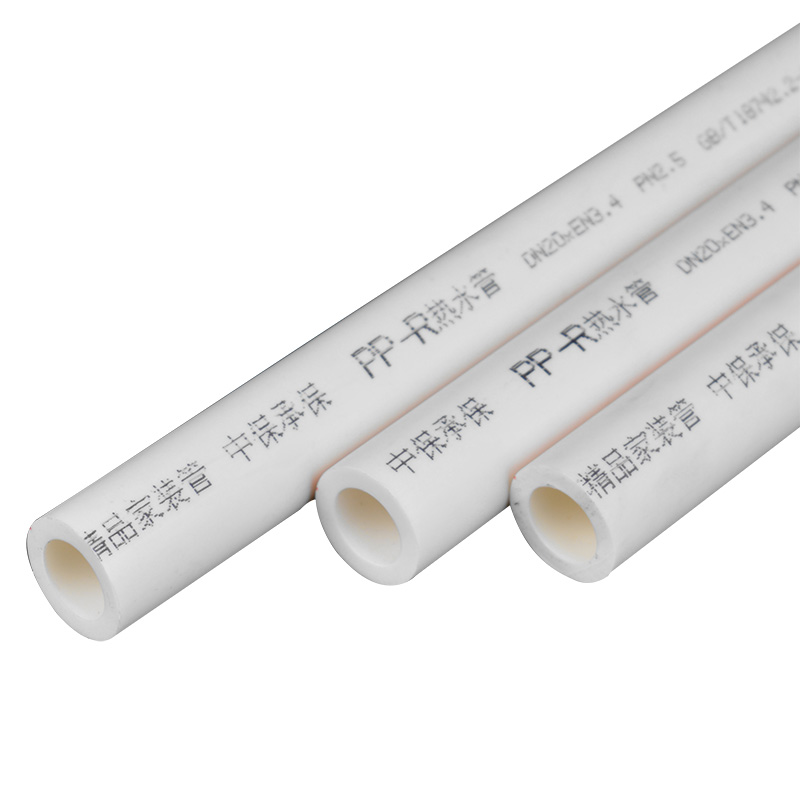 PPR冷热给水管4分206分25 1寸32ppr水管家装暖气自来水管接头配件