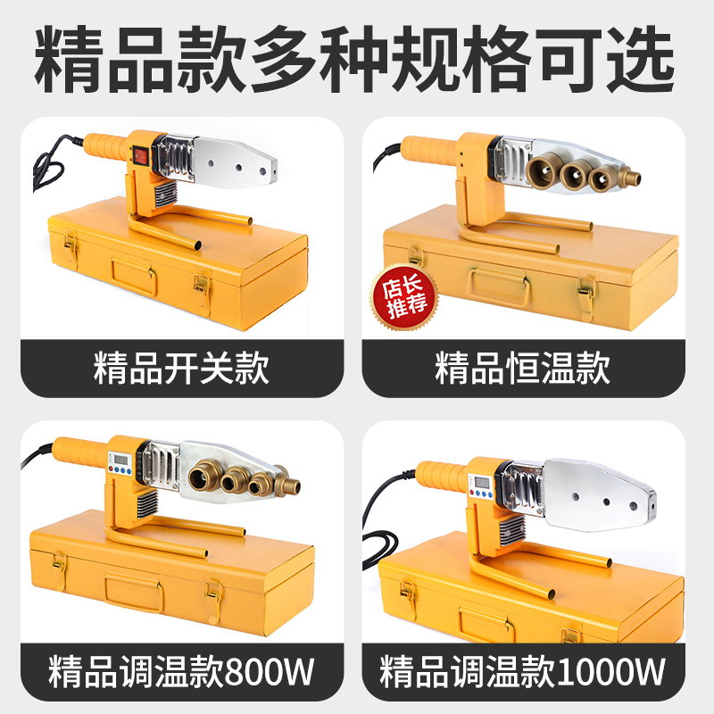 热熔器PPR水管恒温热熔机模头20-63家用水电工程塑焊机焊接热容机