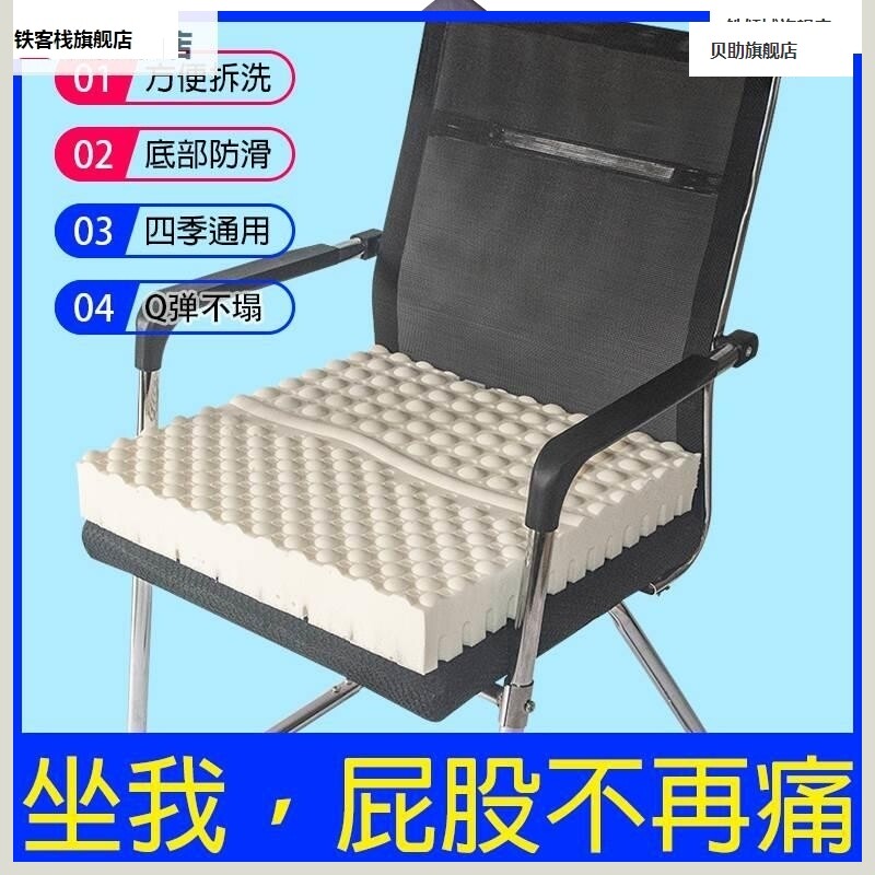  枫莲丽椅垫
