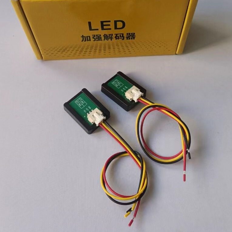 适用于本田丰田专用解码器卡罗拉普拉多皇冠LED款田汉兰达坦途,淘宝优惠券,粉丝福利购,淘宝优惠卷