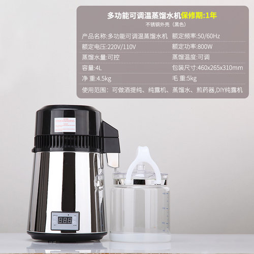 牙科不锈钢蒸馏水器口腔科蒸馏水灭菌器配套蒸馏水机纯露机4L/6L - 图2