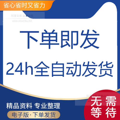 数字孪生城市研究报告新型智慧城市建设数据模型打造未来社区规划-图0